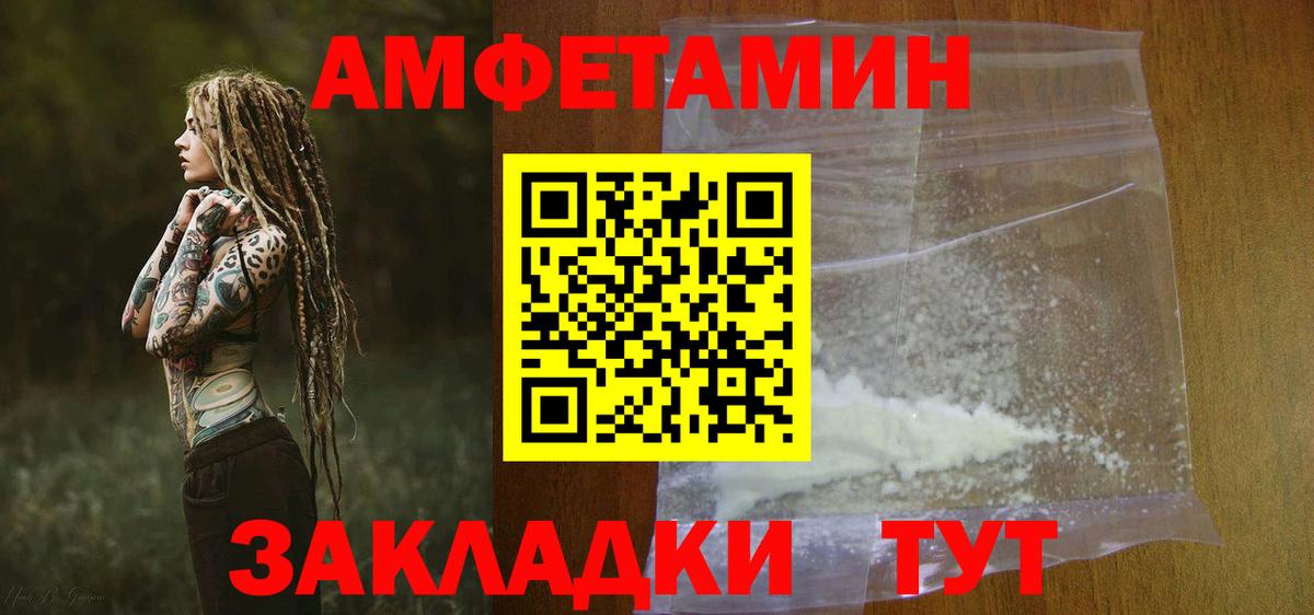 АМФ  Вход с VPN  Шелехов  Амфетамин VHQ  АМФ 