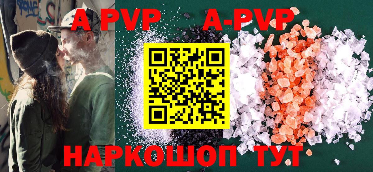 Шелехов  Alpha PVP VHQ  Вход с VPN  A-PVP мука 