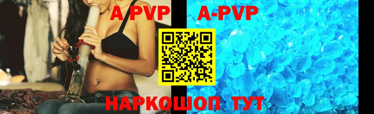 Alpha-PVP VHQ Шелехов