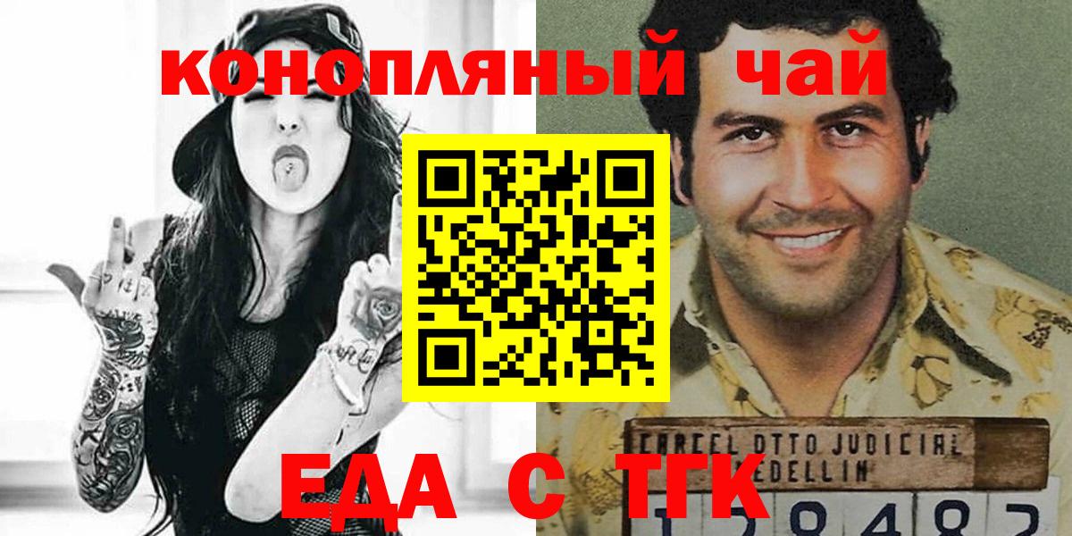 Шелехов  Canna-Cookies марихуана  Вход с VPN 
