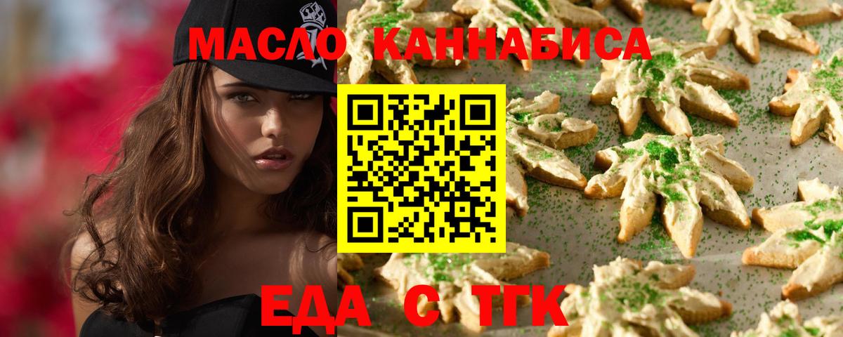 Canna-Cookies марихуана Шелехов