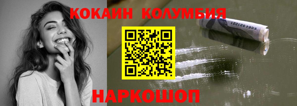 КОКАИН 97% Шелехов