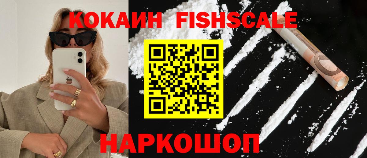 Шелехов  Кокаин Колумбийский  Кокаин Колумбийский  Вход с VPN 