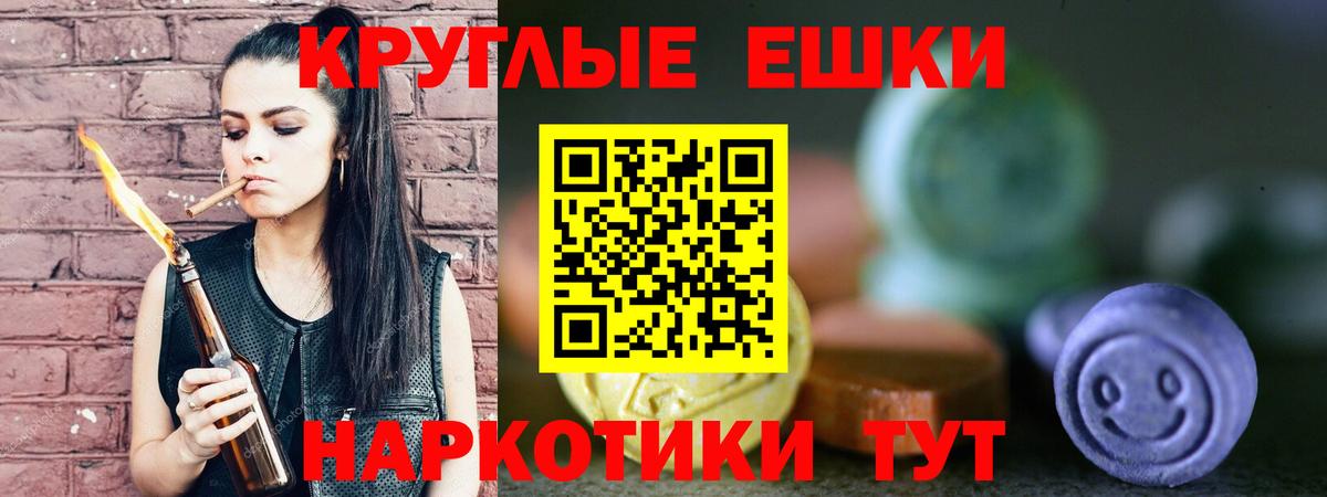 Шелехов  Экстази ешки  Вход с VPN  Экстази 280мг 