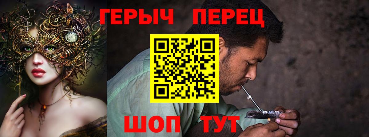 Шелехов  Героин белый  Вход с VPN 