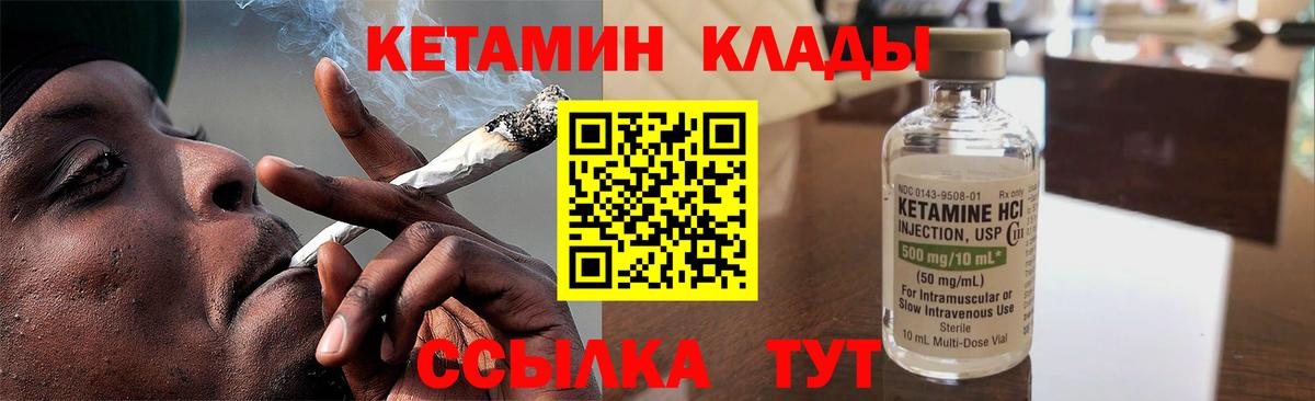 Шелехов  Кетамин ketamine  Вход с VPN  Кетамин VHQ 