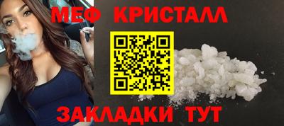 кристаллы Гагарин