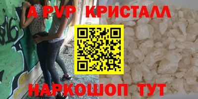 ALPHA-PVP Гатчина