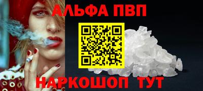 ALPHA-PVP Гатчина