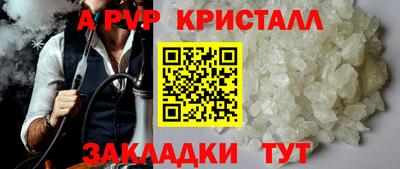 кристаллы Гагарин