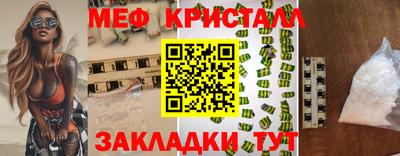 кристаллы Гагарин