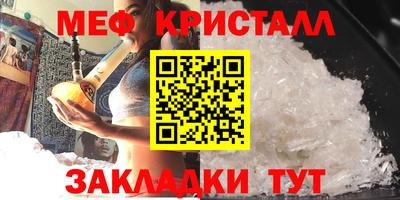 кристаллы Гагарин
