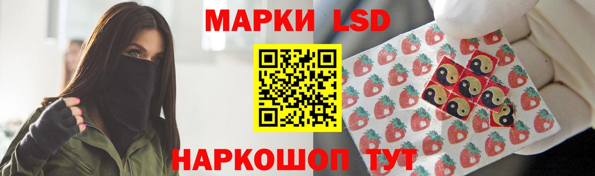 ЛСД экстази кислота Шелехов