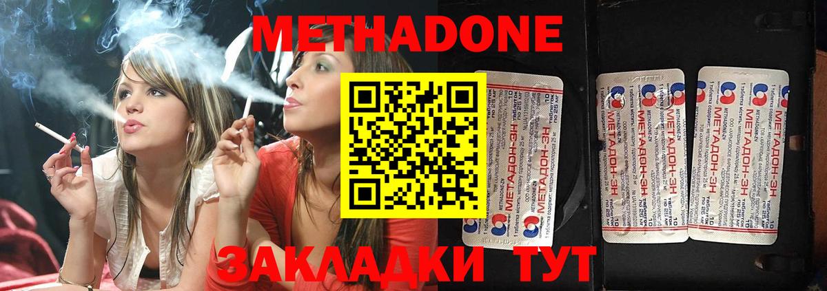 Шелехов  МЕТАДОН мёд  Метадон белоснежный  Вход с VPN 