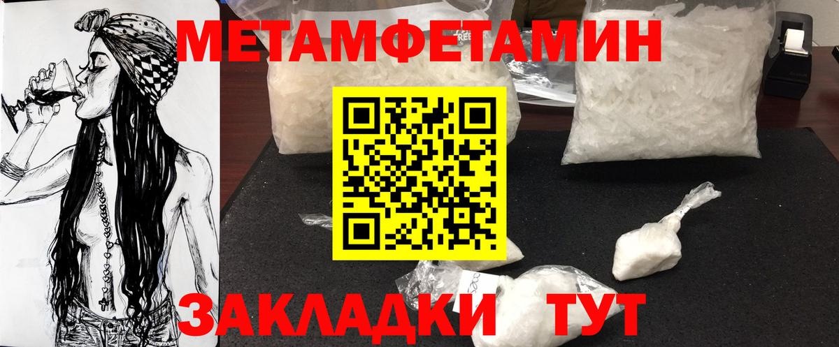 Первитин Methamphetamine  Первитин Methamphetamine  Первитин  Шелехов  Вход с VPN 