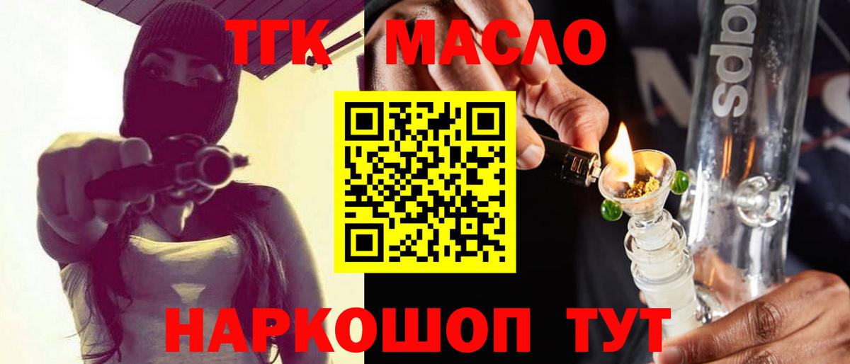 ТГК Wax  Дистиллят ТГК вейп с тгк  Шелехов  Вход с VPN 
