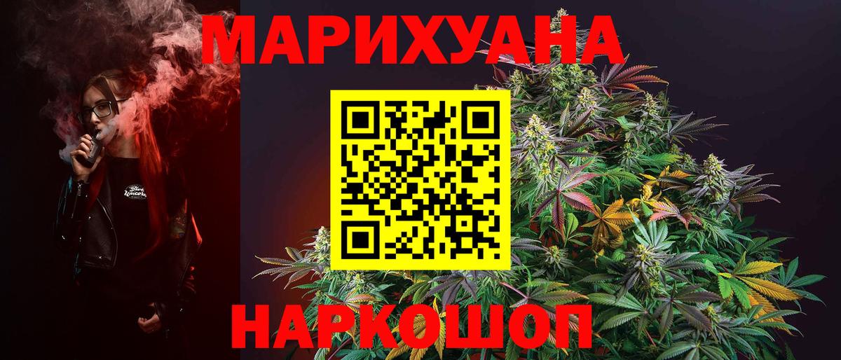 Конопля план  Вход с VPN  Шелехов  Канабис LSD WEED 